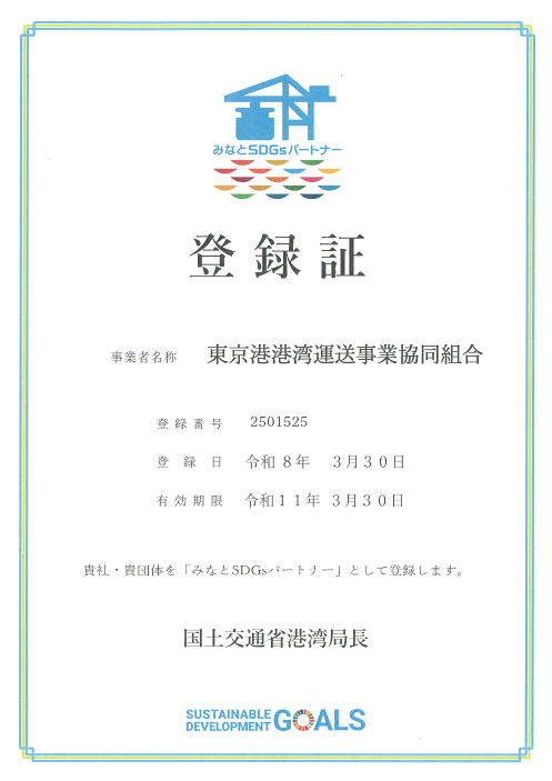 登録証